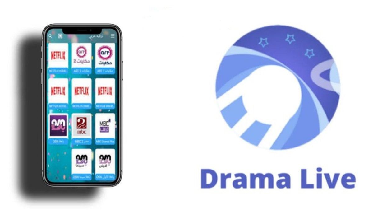 تحميل تطبيق دراما لايف مع كود التفعيل برابط apk مباشر للأندرويد لعام 2023