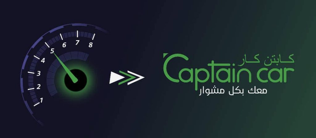 تحميل تطبيق كابتن كار