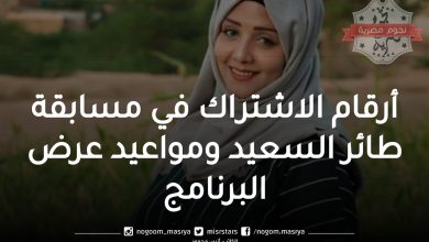 رابط الاشتراك في مسابقة طائر السعيدة