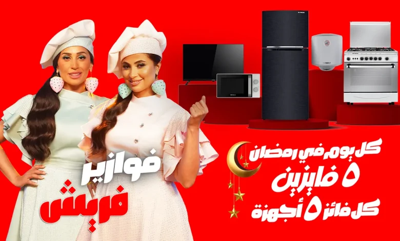 مسابقة فريش