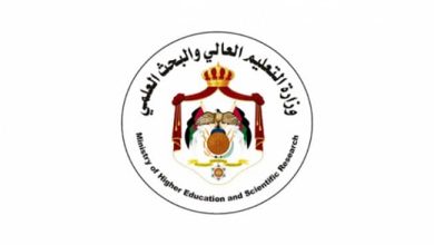 وزارة التعليم العالي في الأردن