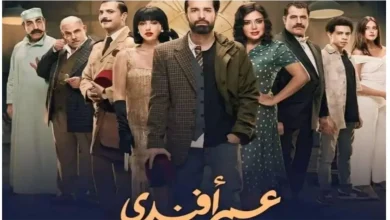 مسلسل عمر افندى
