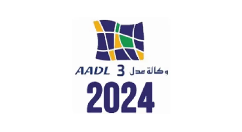 تطبيق aadl