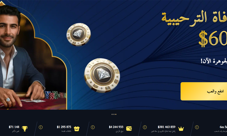 موقع جوهرة بت