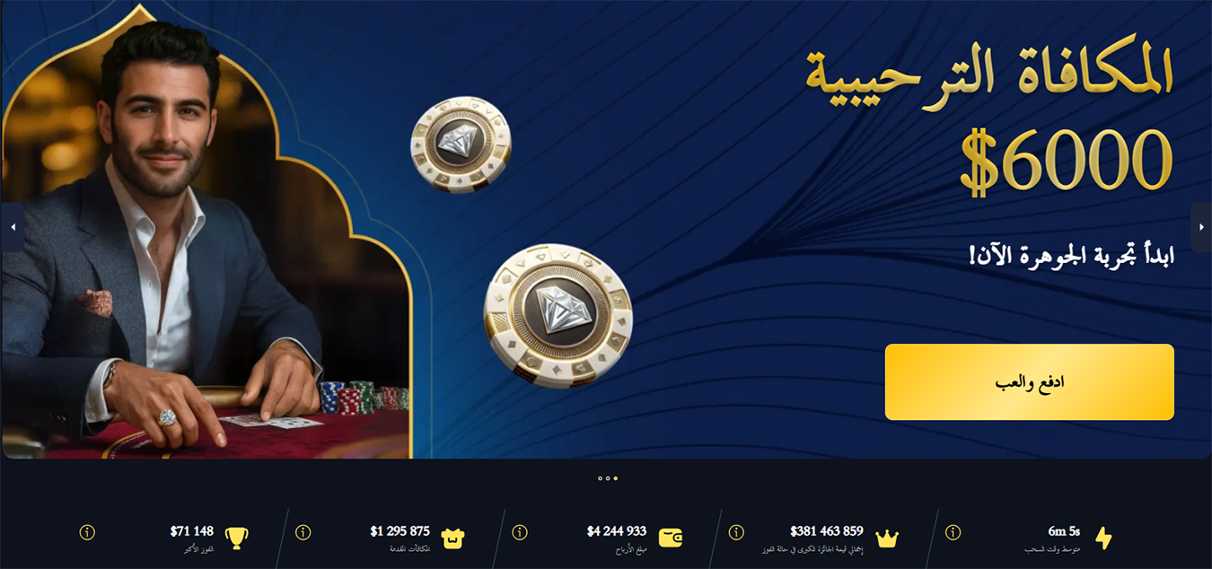 موقع جوهرة بت