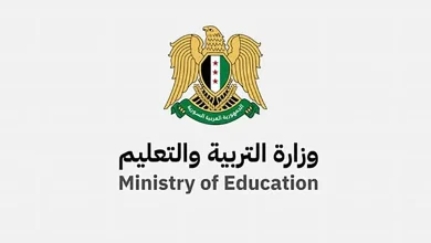 وزارة التربية السورية