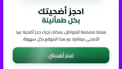 أضاحي العيد الجزائر