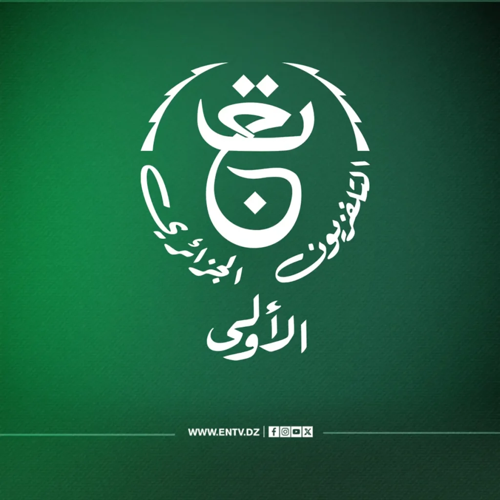 تردد القناة الأولى الجزائرية