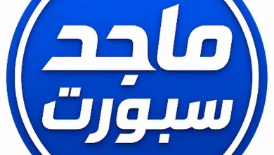 تطبيق ماجد سبورت
