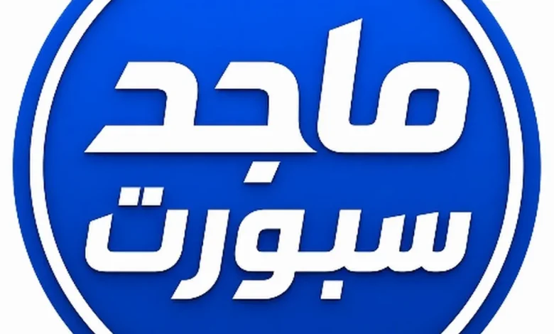تطبيق ماجد سبورت